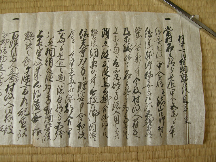 Japanese Ancient Kanji Writing