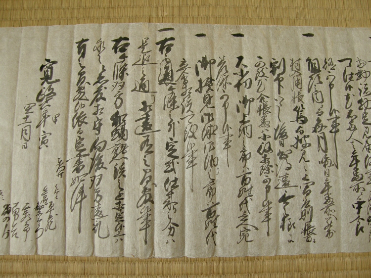 Jpanese Antique Kanji Sumi Writing