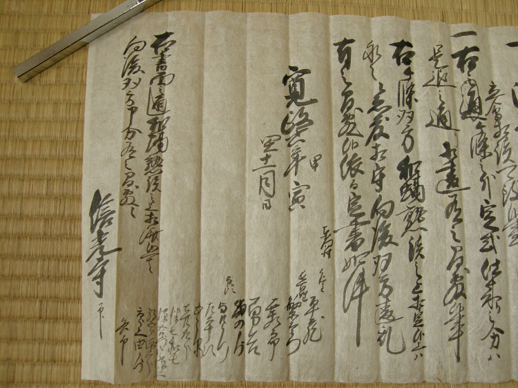 Japanese Old Kanji Text