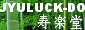 Kakejiku, Japanese Hanging Scroll Paintings JYULUCK-DO Corp.