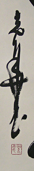 Signature and Seal