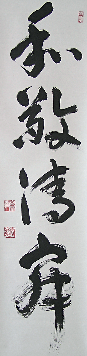 Harmony