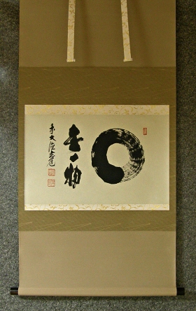 [ Enso ] Zen Circle and Kanji Writing