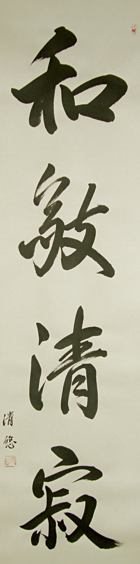 Japanese Kanji Characters