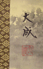 Signature and Seal of Taisei