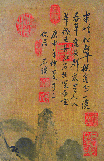 Signature & Seal & Poem of Sekkei