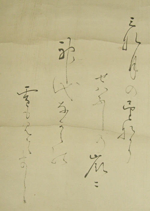 Japanese Poem regarding Mt. Fuji