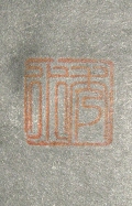 Seal of Syuho