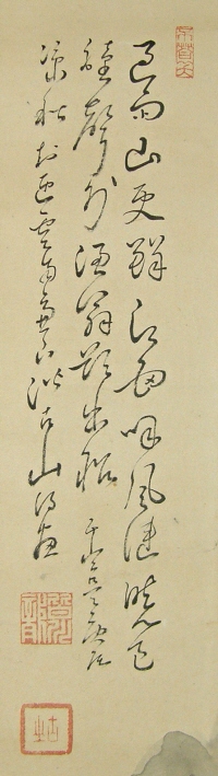 Gasan, Signature and Seal of Minagawa Kozan