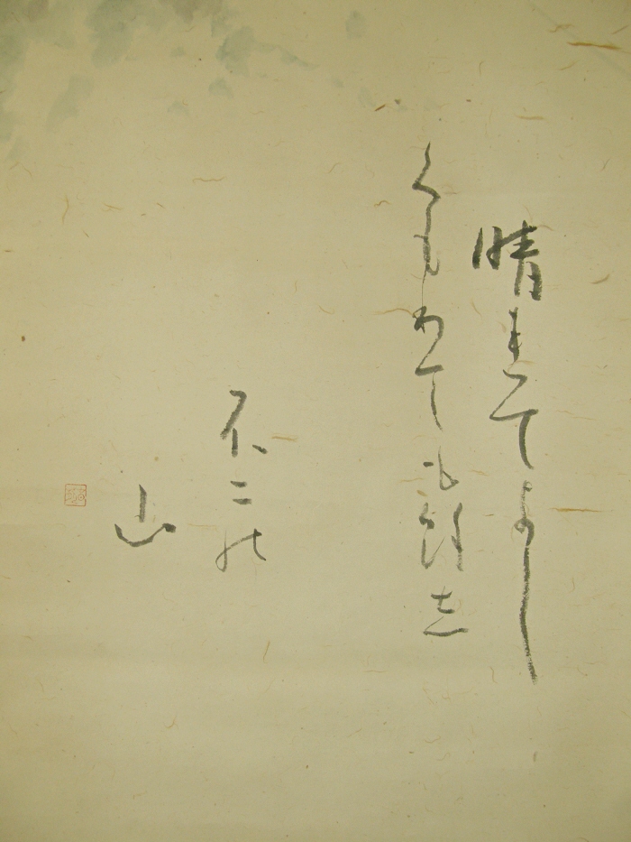 Japanese Haiku Poem