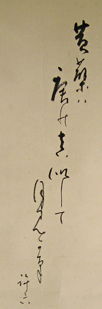 Kanji Writing