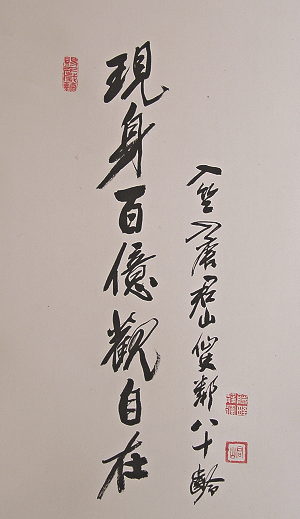 Kanji Writing