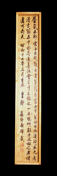Kanji Endorsement