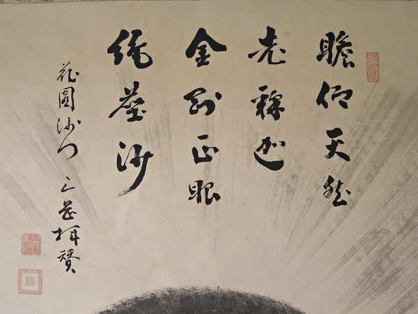 Writing by Zennyo