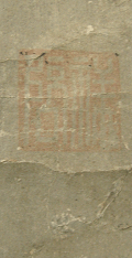 Seal of Kei Shoki