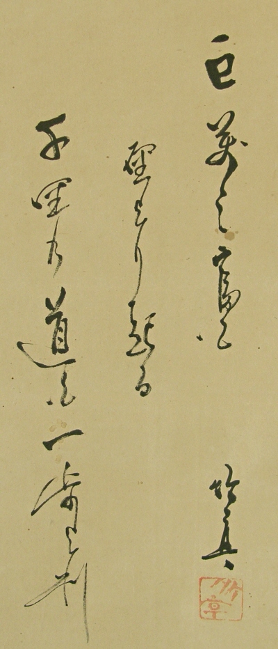 Japanese Poem