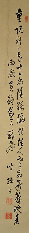 Signature and Seal