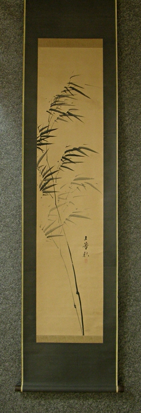 [ Bamboo in Suiboku ]