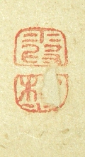 Seal of Taigado