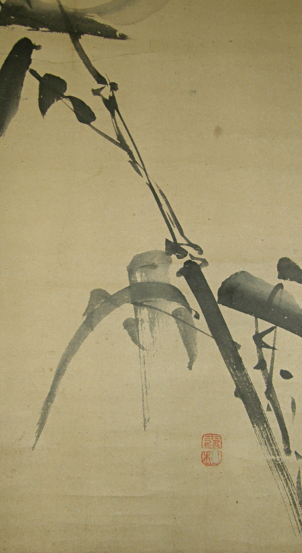 Take (Bamboo)