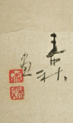 Signature and Stamp of the Drawer