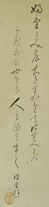 Japanese Poem