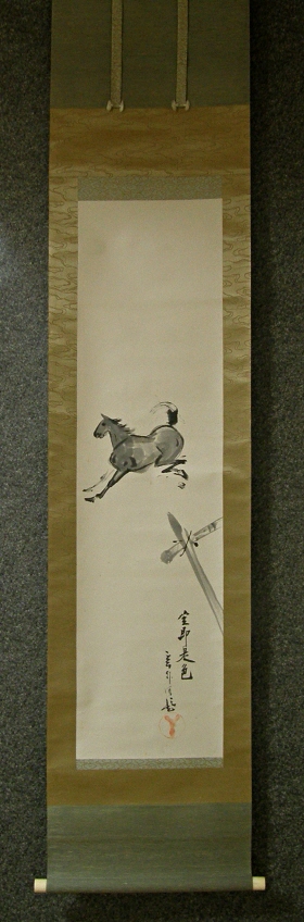 [ Horse ] Uma