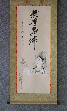 [Kannon] Goddess of Mercy