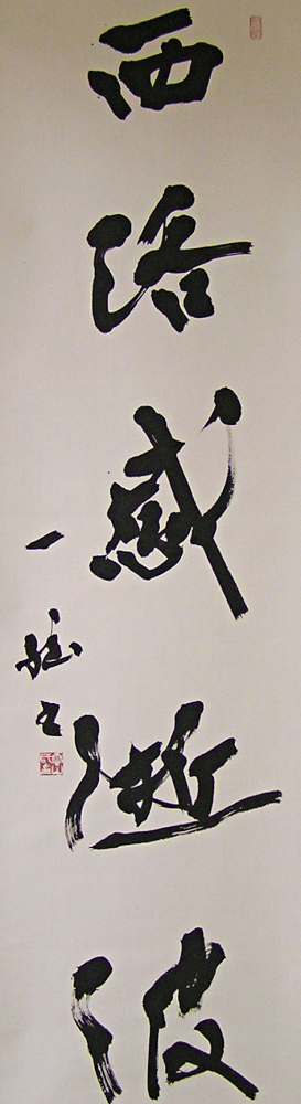 Ichigyo-Sho