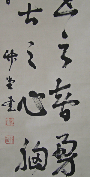 Calligraphy in two lines