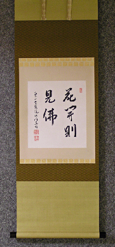 Kanji
