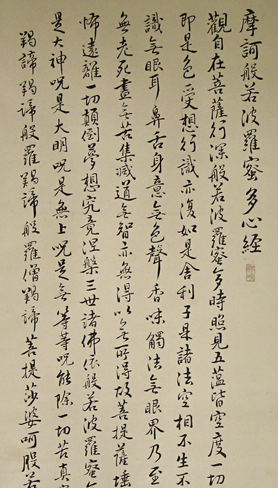 Buddhistic Sutra