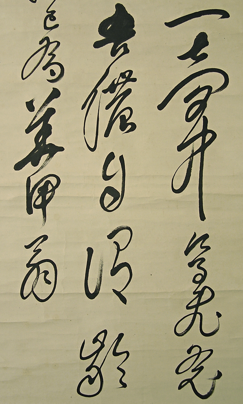 Kanji Calligraphy