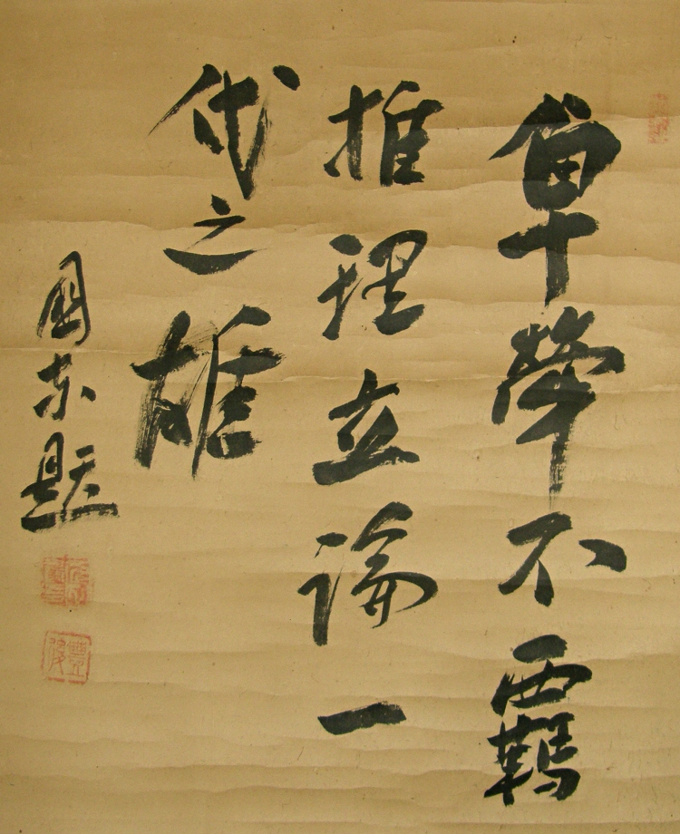 Antique Kanji Writing