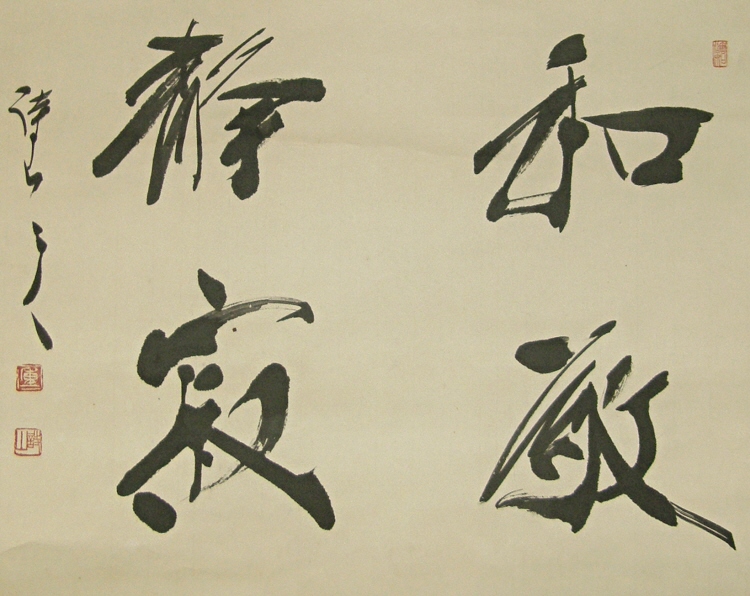 Kanji Phrase