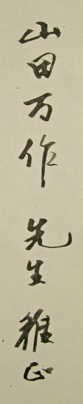 Signature