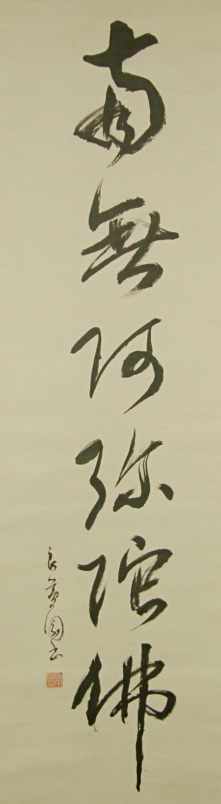 Namuamidabutsu