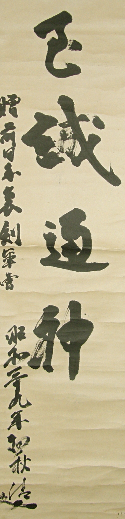 Kanji Idiom