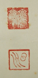 Seal of the Artist