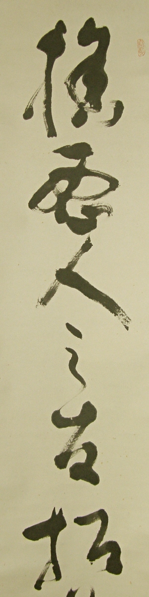 Kanji Phrase