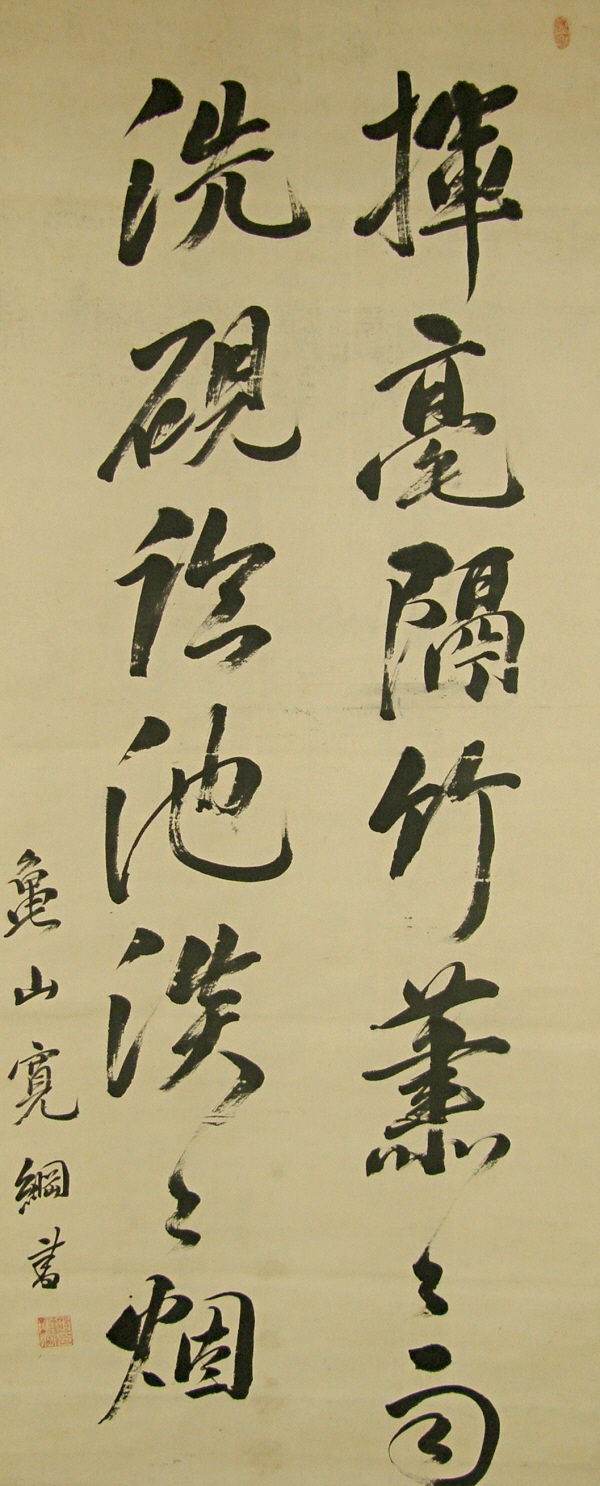 Japanese Kanji Poem