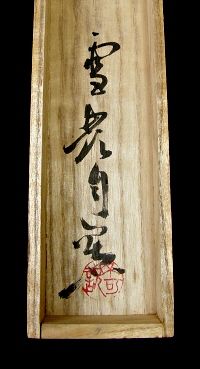 Hakogaki Endorsement