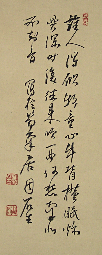 Kanji Writing