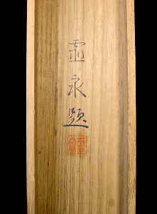 Uragaki