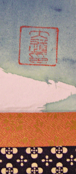 Seal