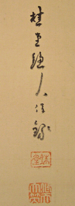 Signature and Seal of Keido
