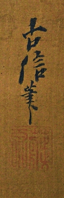 Signature and Seal of Kano Eisen Furunobu