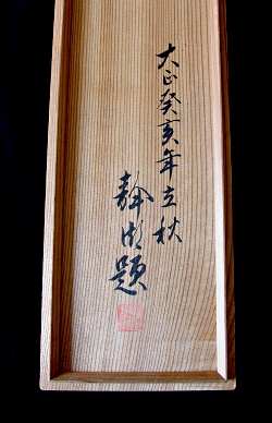 Hakogaki Endorsement