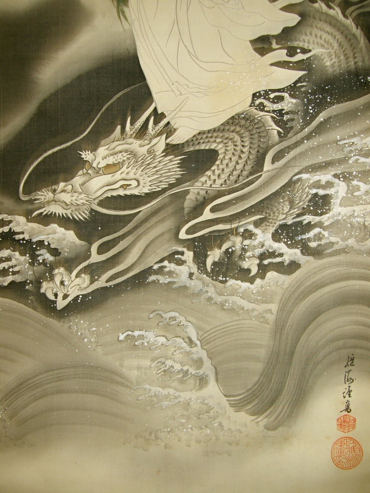 Ryu (Dragon)