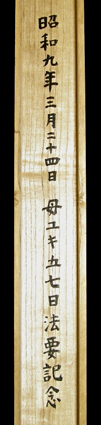 Hakogaki